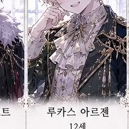 Profile image of 루카스 아르젠