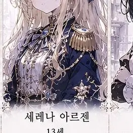 Profile image of 세레나 아르젠