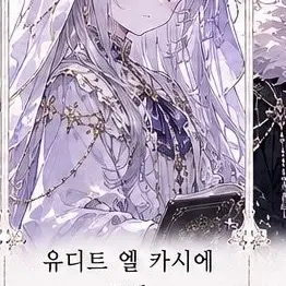 Profile image of 유티드 엘 카시에