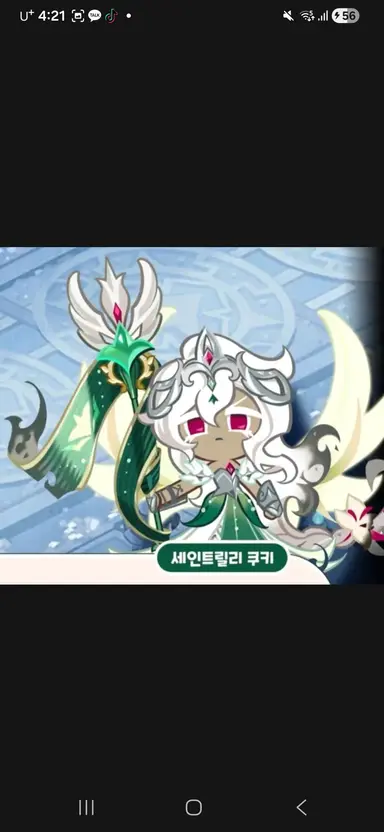 Profile image of 세린트릴리