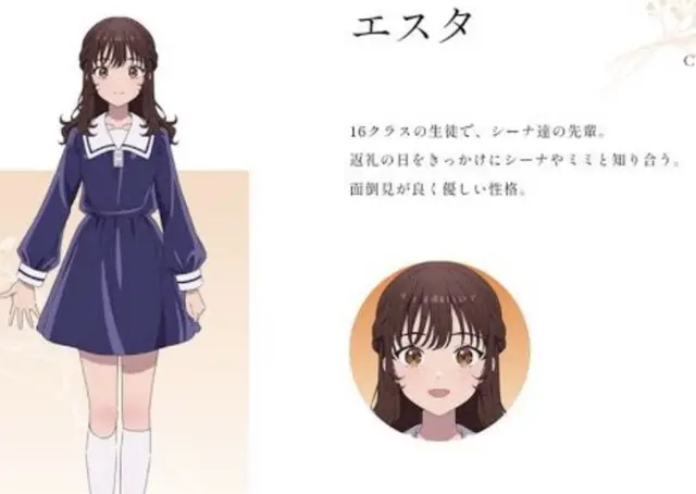 Profile image of エスタ