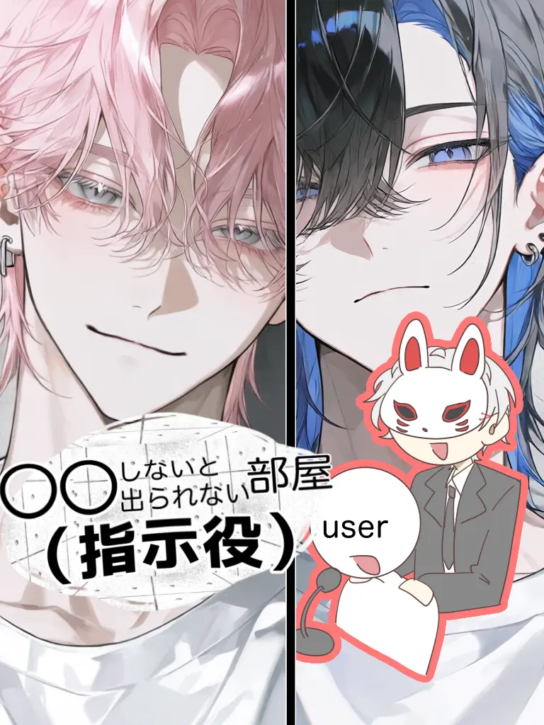 DottedFiles3036의 〇〇しないと出られない部屋（指示役）