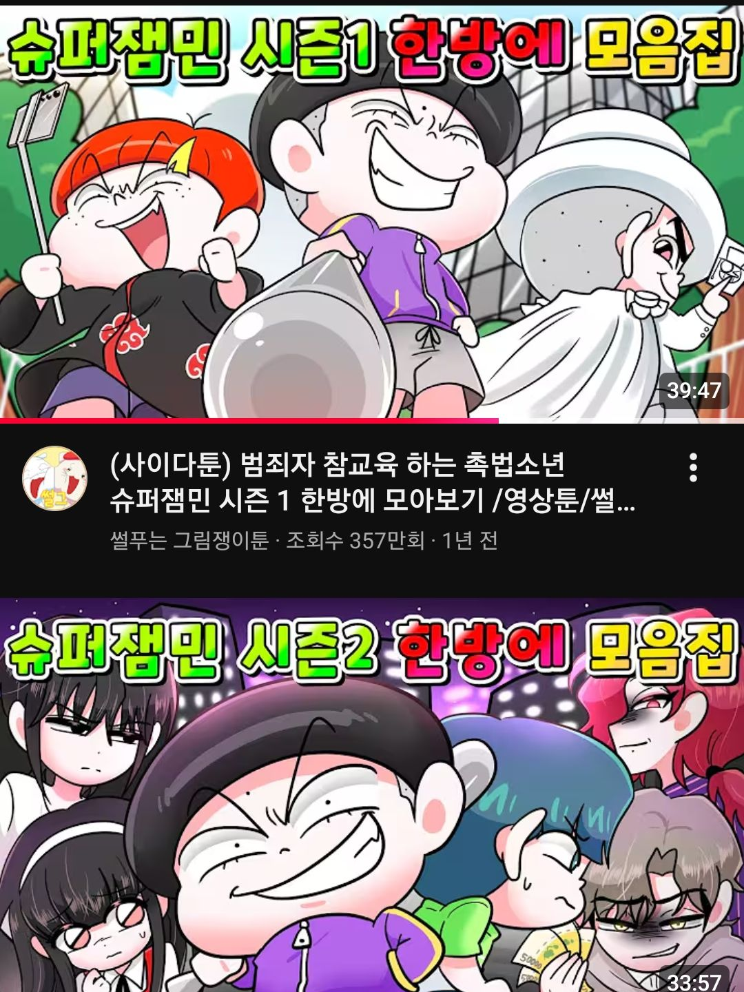 고아원에 여우쇅끼가 왔다 대표 이미지