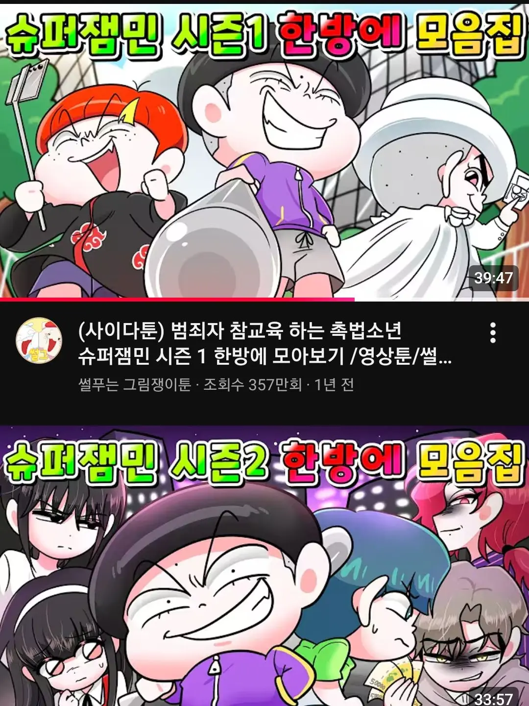 wlstn3809의 고아원에 여우쇅끼가 왔다