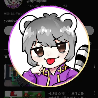 Profile image of 빅민