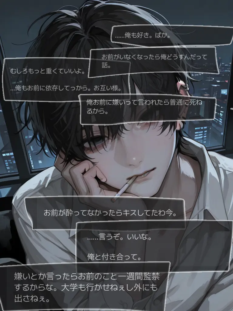 Urichan09의 Drown with Me