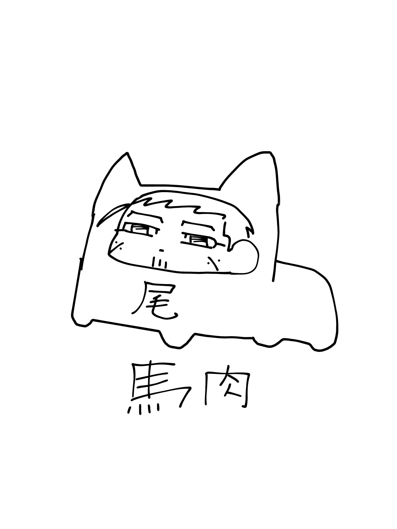 GUNJIN_TANUKI의 ケモ化しちゃった(´>∀<｀)ゝ