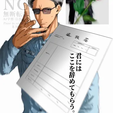 Profile image of 風間