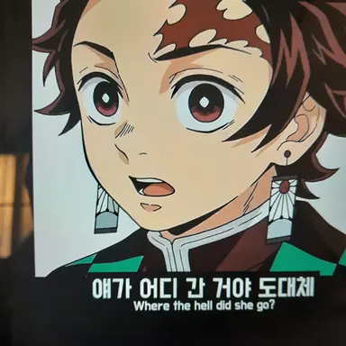 Profile image of 탄지로