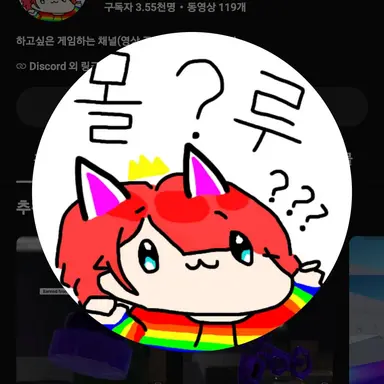 Profile image of 꿀잼캐릭