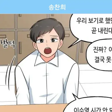 Profile image of 송찬희