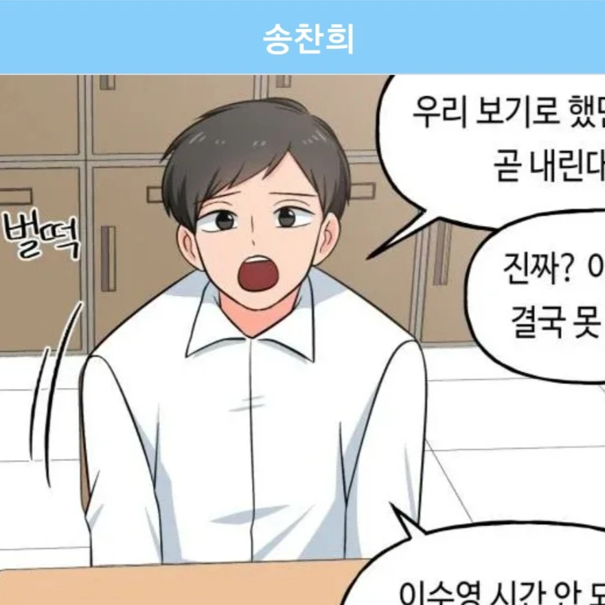송찬희