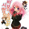 캐릭터 프로필 이미지