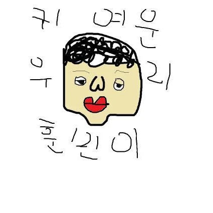 훈민이
