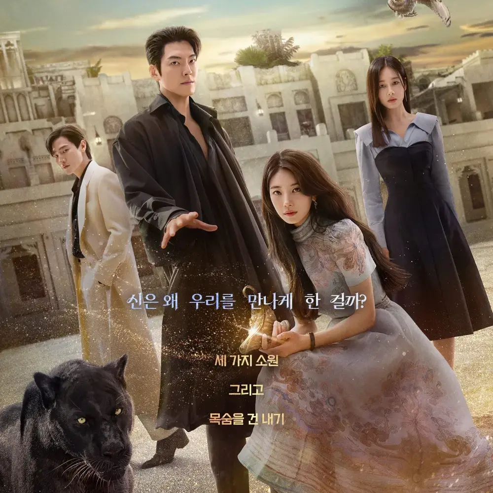LoudJade0582의 다 이루어질 지니