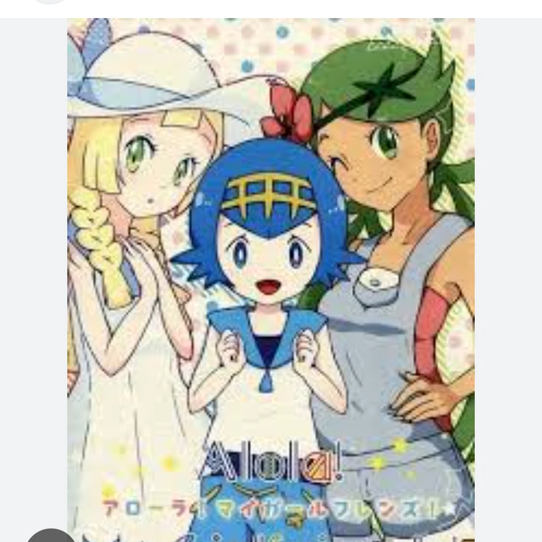 アローラガールズ