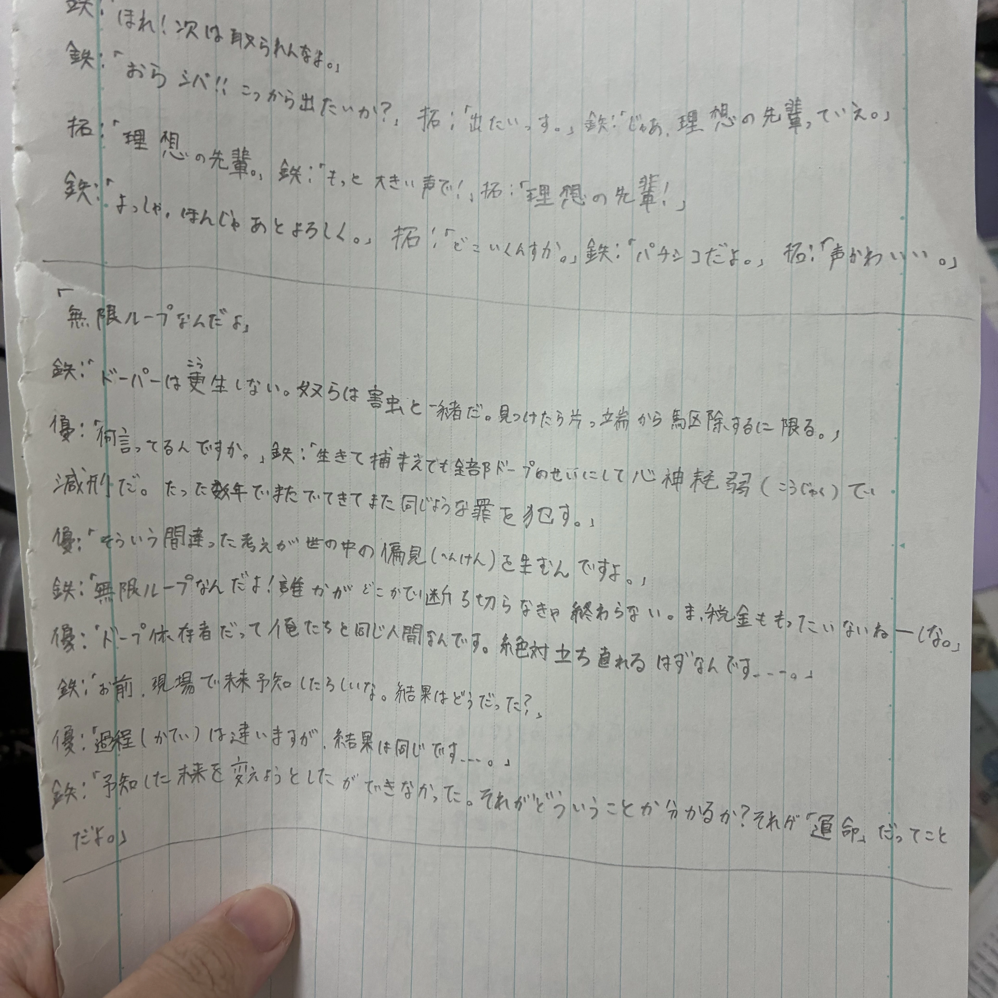 山本瑠衣