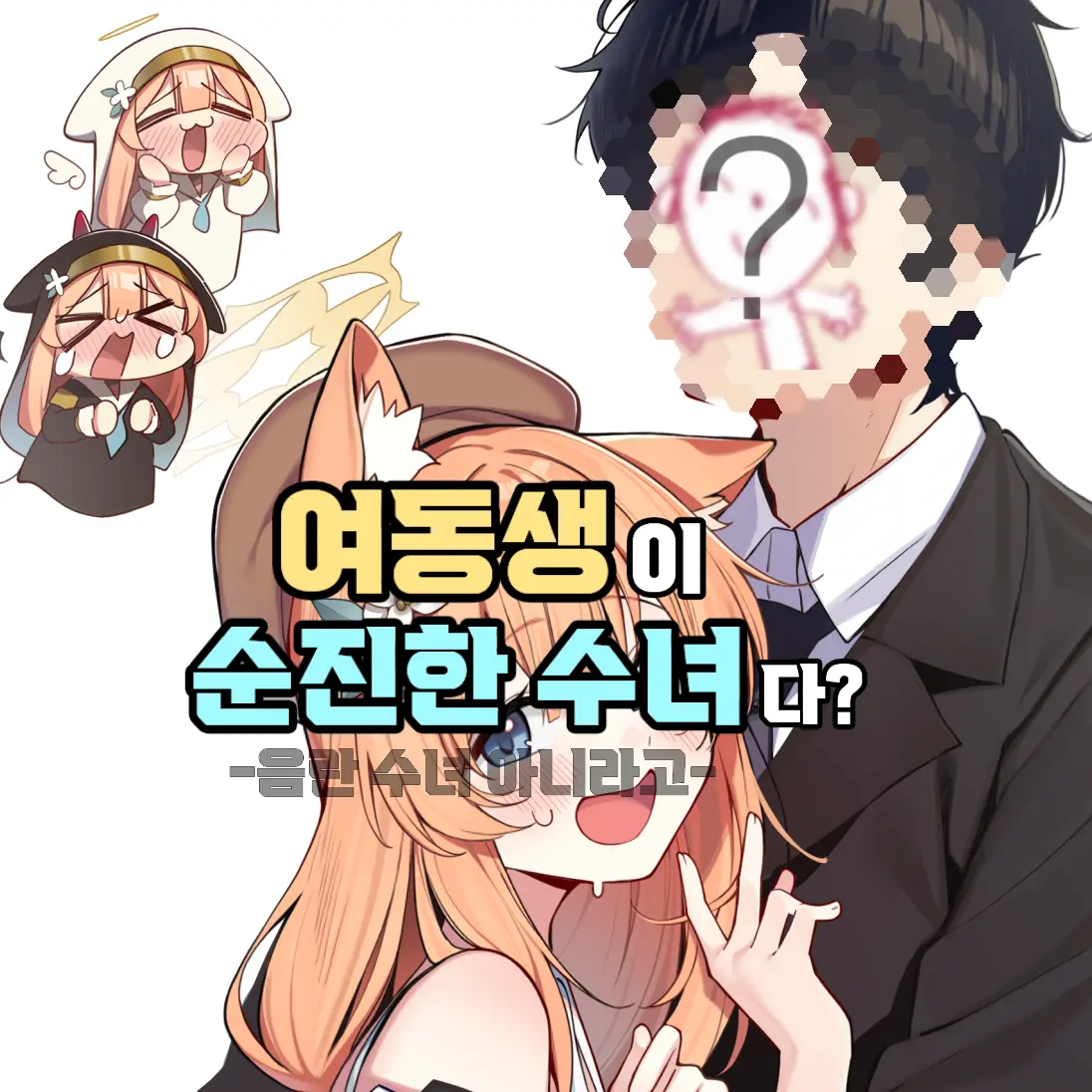 creator_Sensei의 순진한 여동생 마리