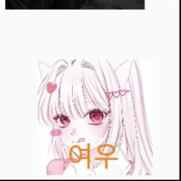 로블방귀고문,고고프렌즈여저만할수있다. 대표 이미지