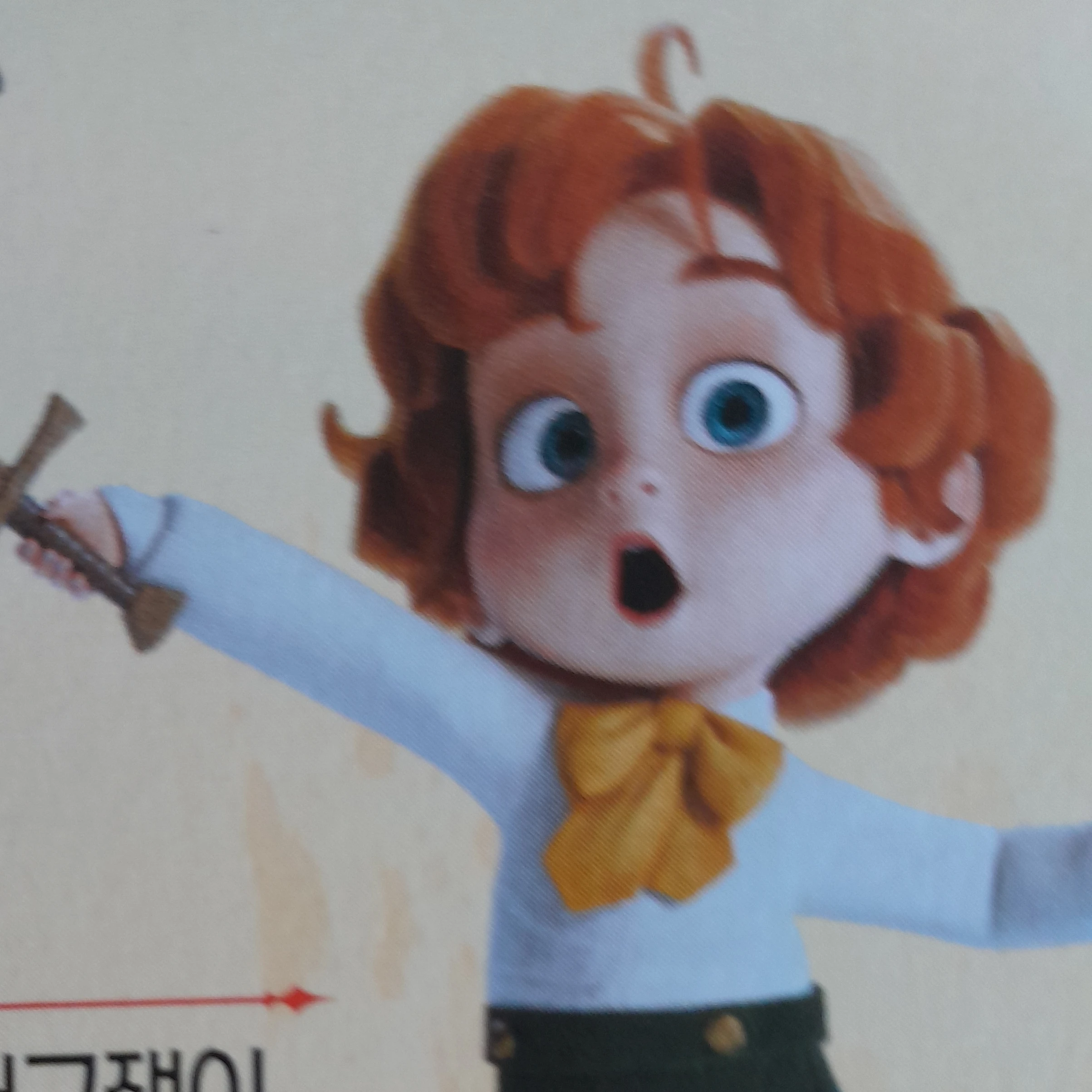 월터