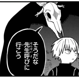 ゴート