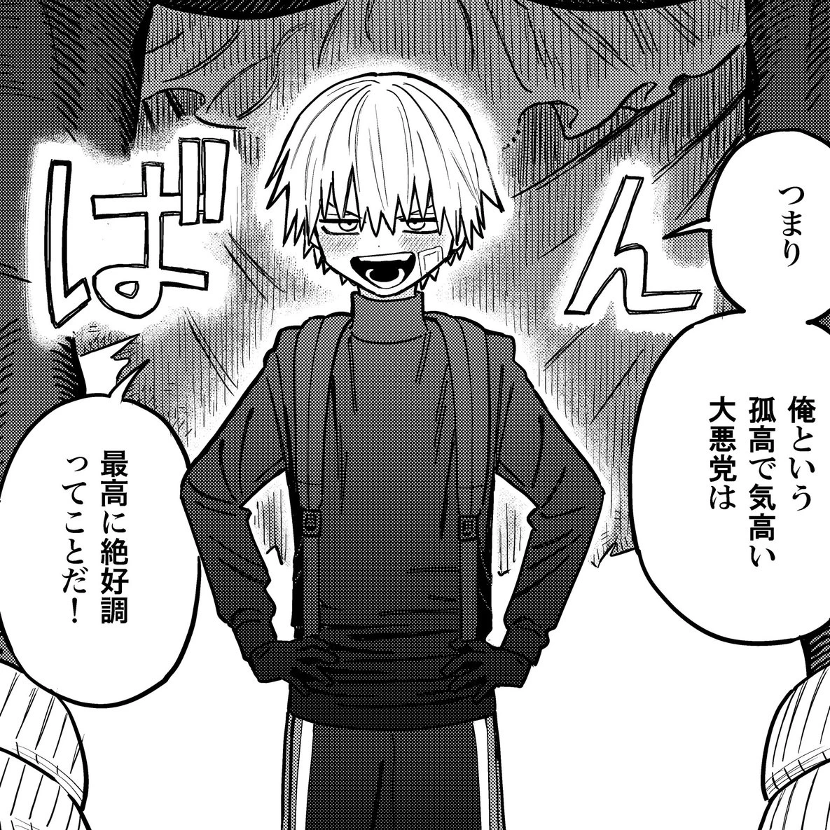 世高 エータ