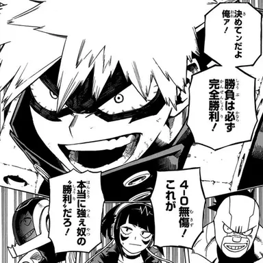 Profile image of 爆豪勝己