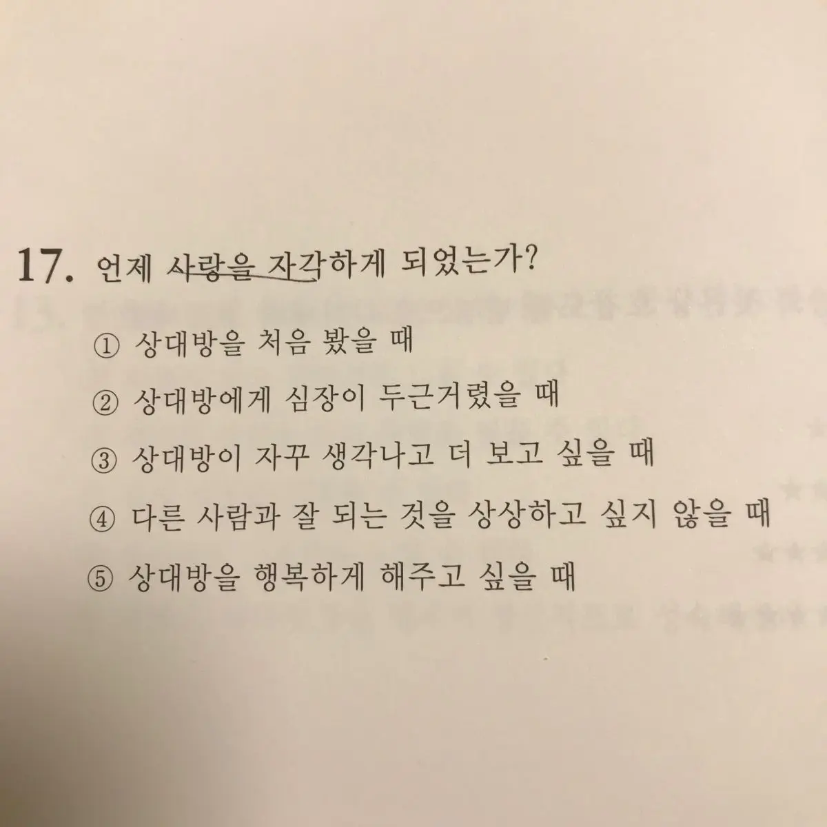 aespa_my_love의 배진솔