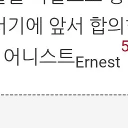 Profile image of 어니스트
