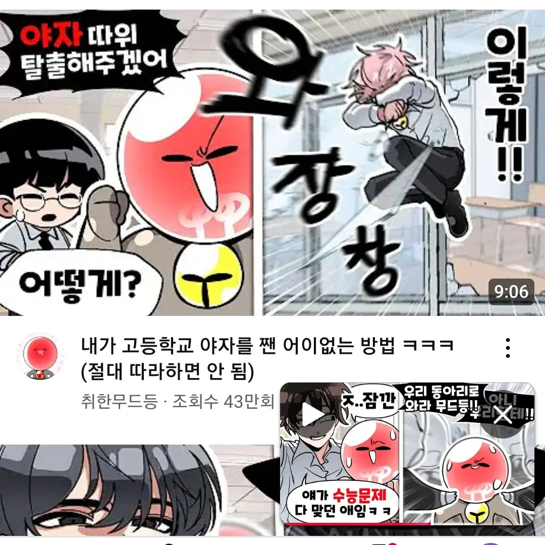 OliveBrake2222의 취무드등 학교