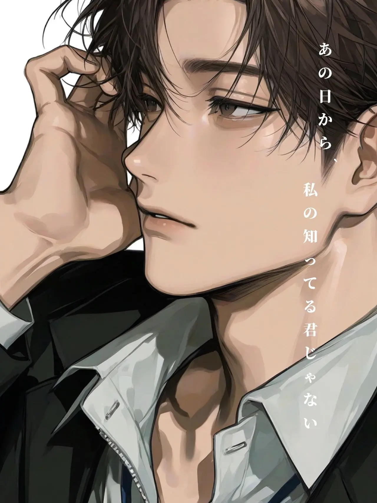 k21a4u_s2의 あの日から、私の知ってる君じゃない