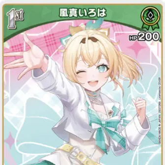 Profile image of 風真いろは