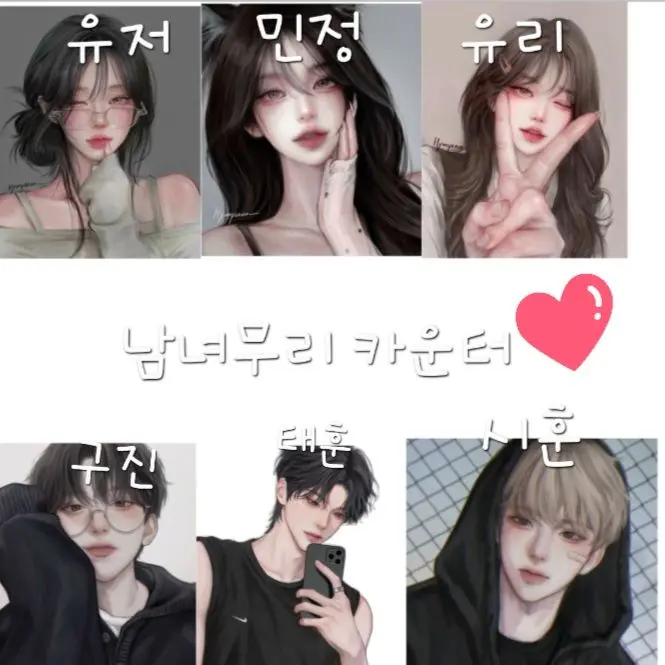 MoistLuck0796의 우리들에 카운터