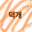 캐릭터 프로필 이미지
