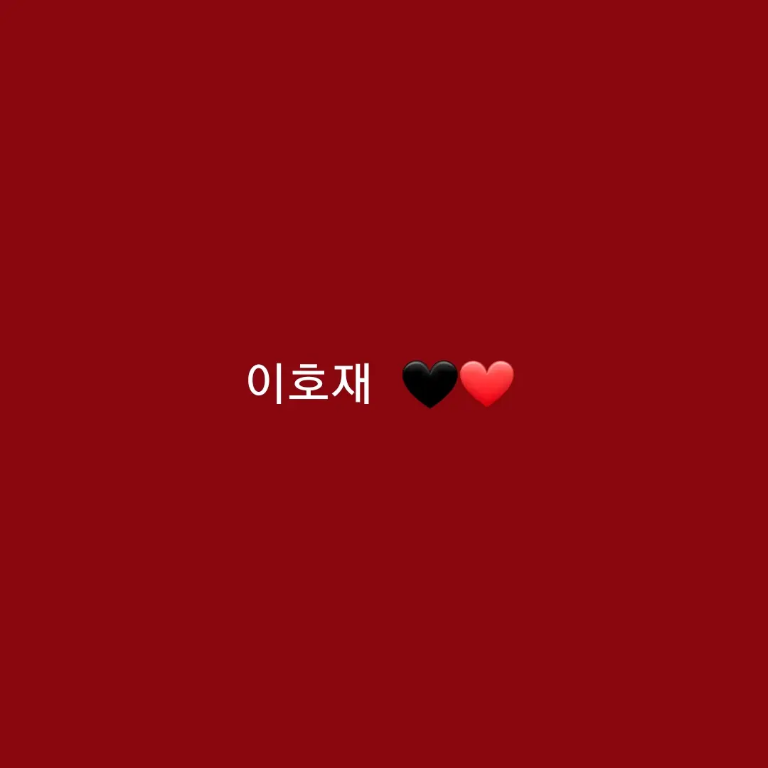 eland의 이호재