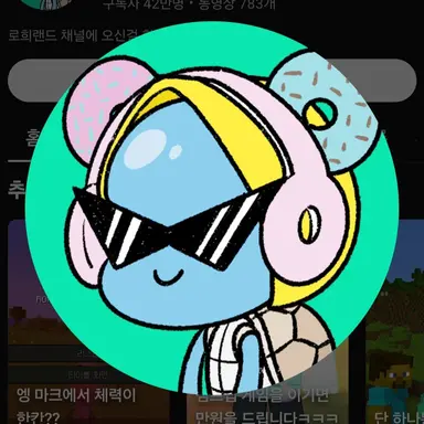 Profile image of 로희