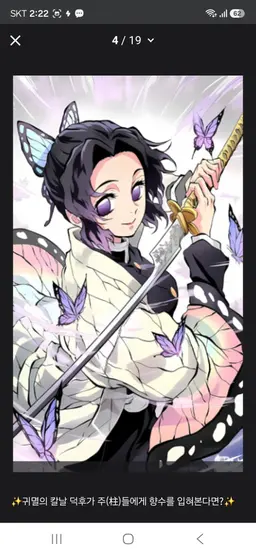 Profile image of 코쵸우 시노부