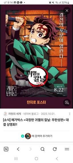 Profile image of 카마도 탄지로