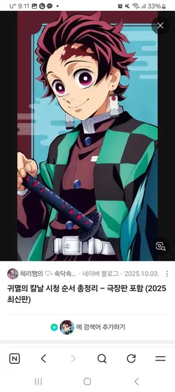 Profile image of 카마도 탄지로