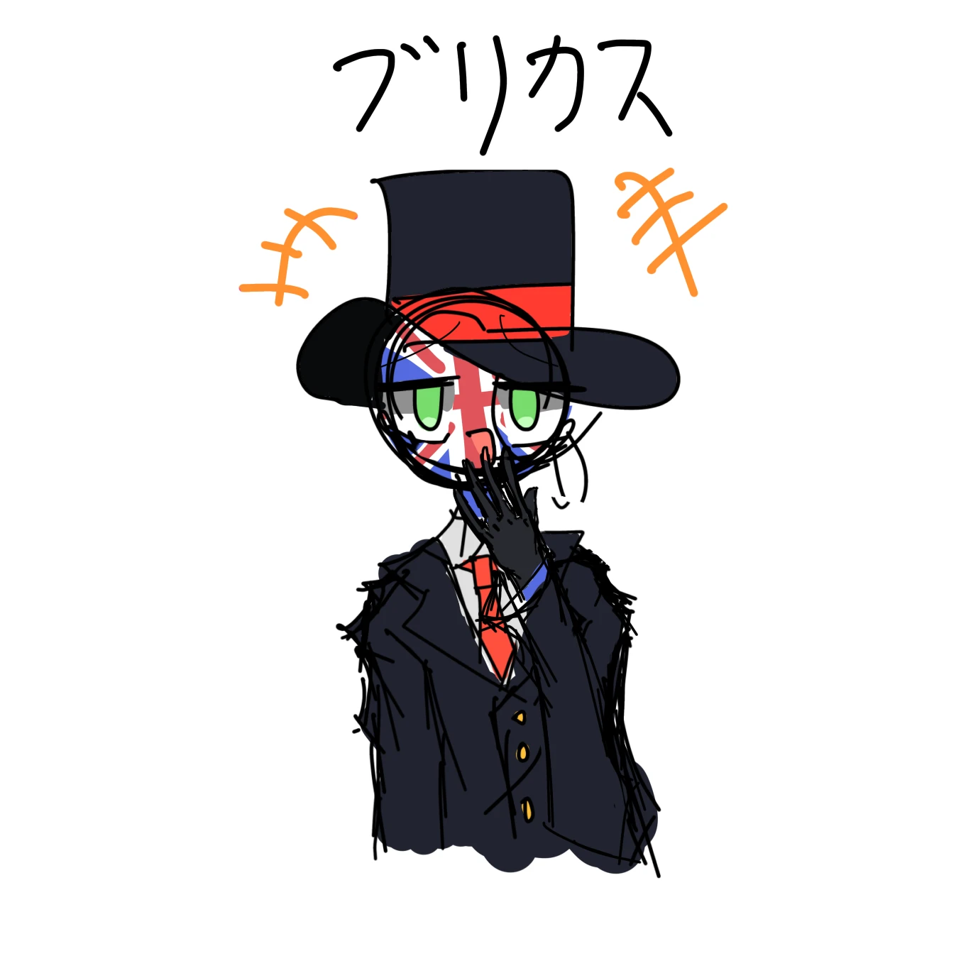 イギリス