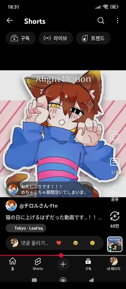 Profile image of 프리스크