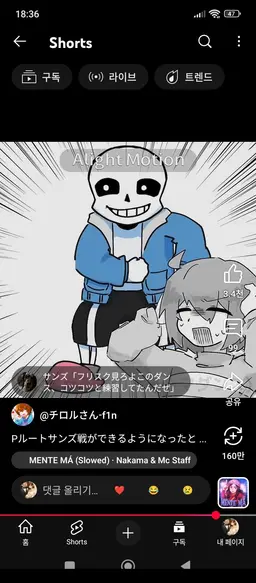 Profile image of 샌즈