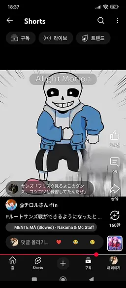 Profile image of 샌즈