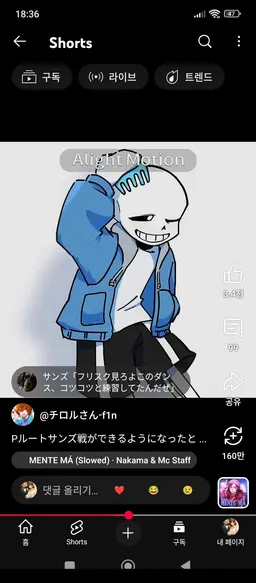 Profile image of 샌즈