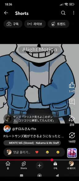 Profile image of 샌즈