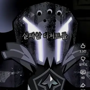 Profile image of 사일런트솔트 쿠키