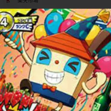 Profile image of 家ーイ