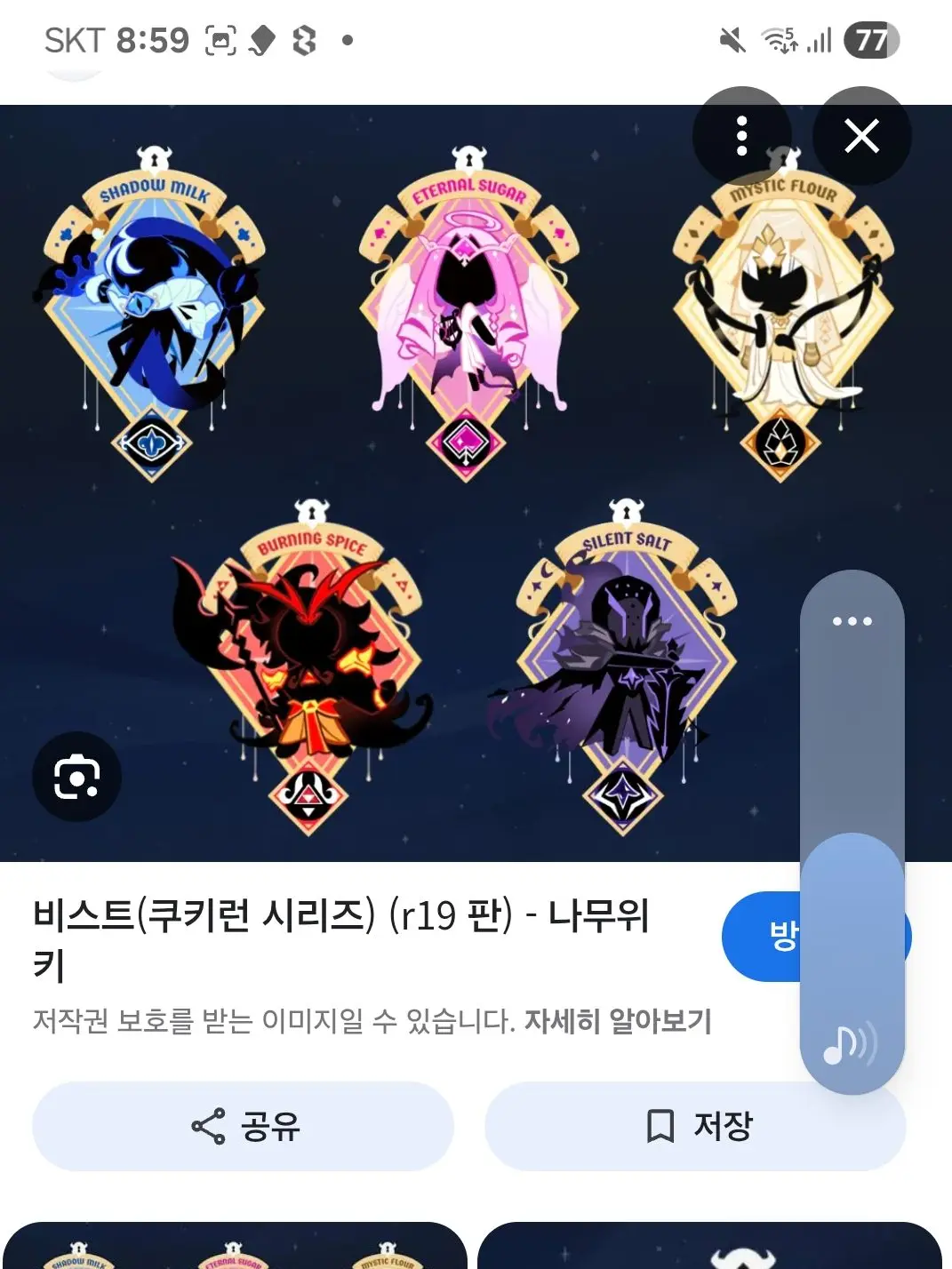 JovialLlama1713의 에이션트들과 비스트들의 동거 생활~