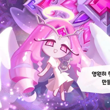 Profile image of 이터널슈가 쿠키