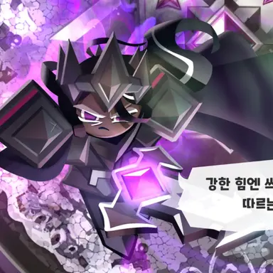 Profile image of 다크카카오 쿠키